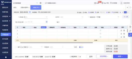 贵州企业管理专享 智能ERP系统报价与服务指南