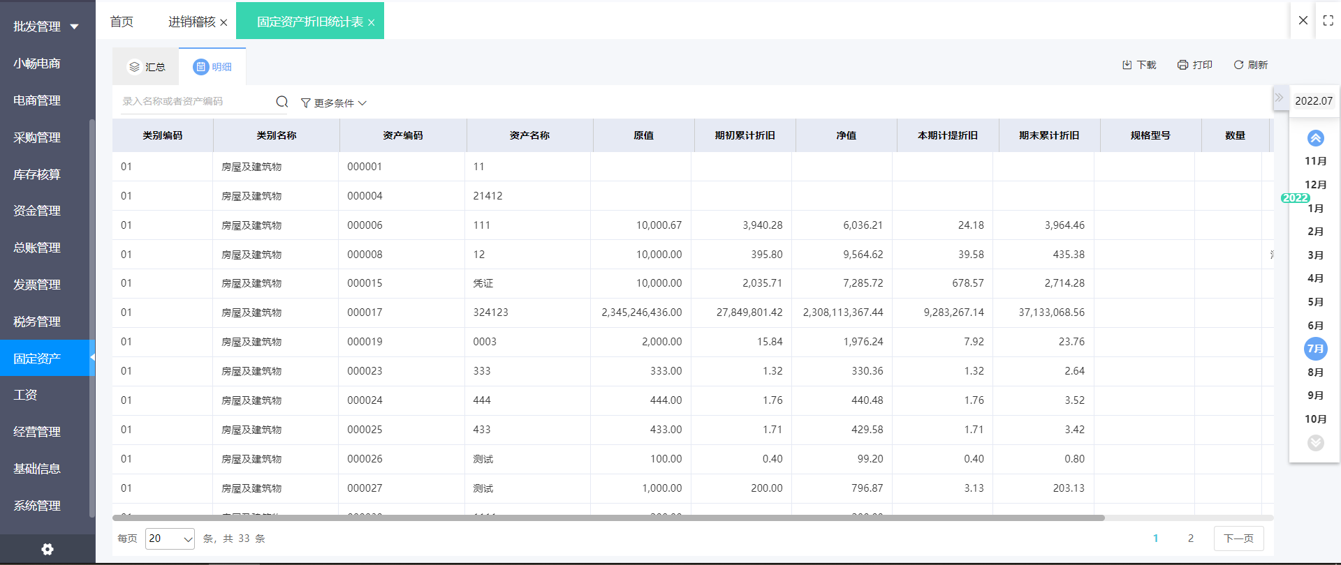 广西与贵州ERP管理系统选型指南 如何做出最佳决策
